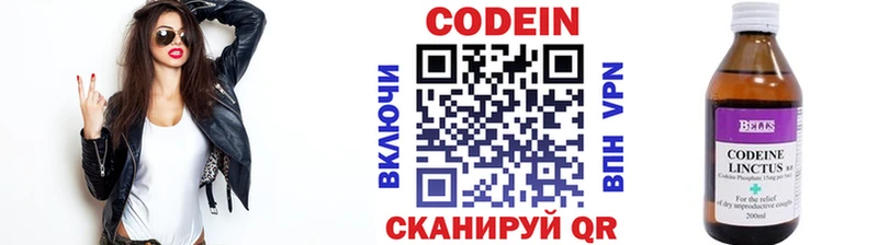 Купить  Чайковский  Codein напиток Lean (лин) 