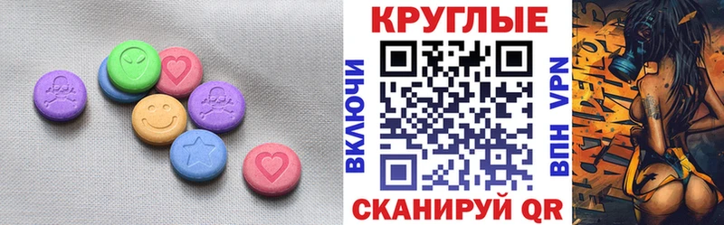 Купить где  Чайковский  ЭКСТАЗИ круглые 