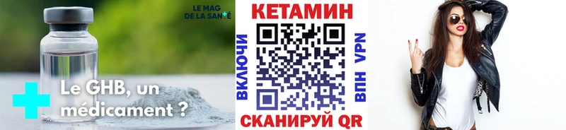 Кетамин VHQ  Купить закладки  Чайковский 