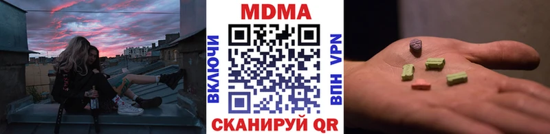 МДМА кристаллы  Купить  Чайковский 