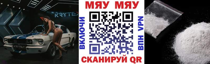 Меф мяу мяу кристаллы Чайковский