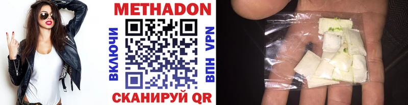 МЕТАДОН белоснежный  Купить закладки  Чайковский 